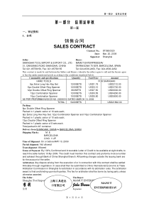 第1部分 信用证审核