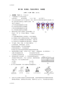 北师大版物理九年级第十章机械能、内能及其转化检测题