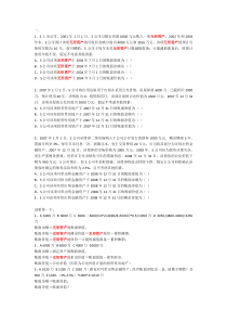 无形资产投行先锋汇总