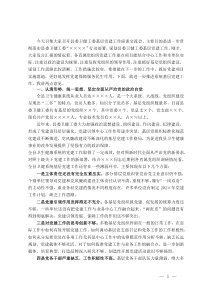 某县卫健系统基层党建工作座谈交流会上的讲话