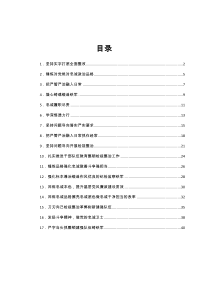 纪检监察干部队伍教育整顿研讨学习心得体会汇编17篇