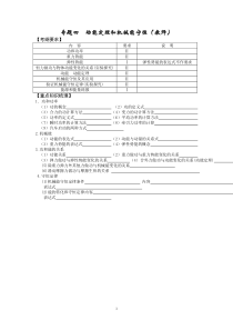 动能定理和机械能守恒(教师)