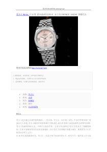 劳力士Rolex 日志型 蓝水晶钻石防水 女士自动机械表 116244 李娜代言