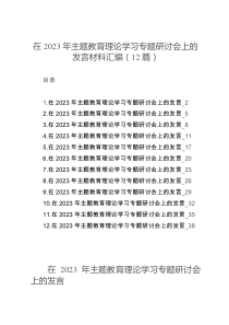 在全市党政办公室督查系统党建工作会议上的讲话