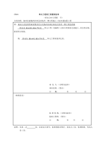 发电厂电气运行技术比武口试题库