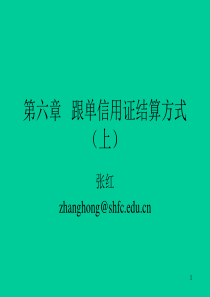 山东省预算员XXXX年土建编制与应用答案(内部珍贵资料)送