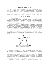 第十九章 信用衍生工具