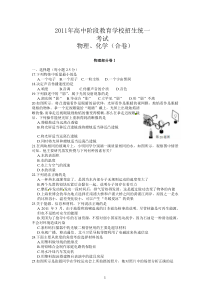 四川省攀枝花市2011年中考物理试题