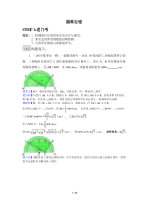 圆幂定理讲义(带答案)