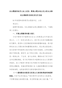 在主题教育动员大会上发言聚焦主题主线立足主责主业推动主题教育走深走实见行见效