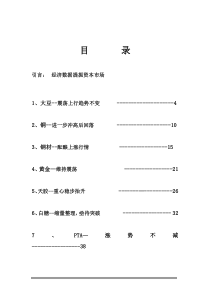 经济数据提振资本市场