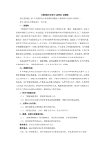 奥斯维辛没有什么新闻-说课稿