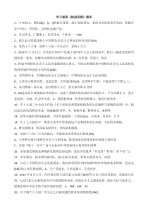 福瑞股份：关于利用超募资金收购法国Echosens SA 100%股权可行性研究