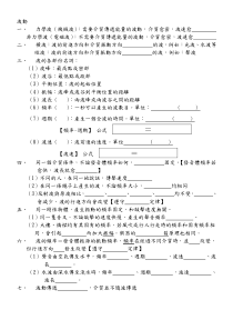 力学波(机械波)需要介质传递能量的波动