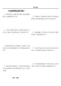 小升初数学典型应用题专项练习