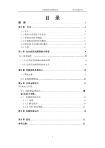 第2章建筑内部给水所需1019