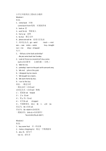 小学五年级英语上册知识点梳理