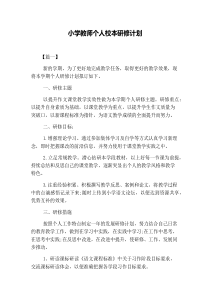 第八章 固定资产与无形资产的核算