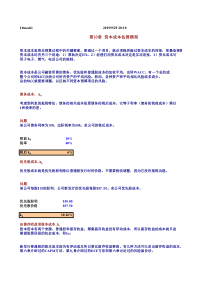 资本成本估算模型