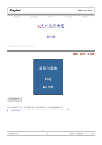 新技术支持快递第121期(预算管理)