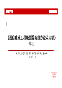 新概预算培训总教程