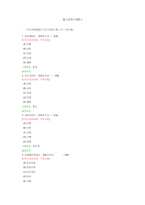 施工管理与预算2