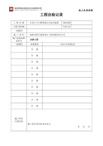 第十章非货币性资产交换