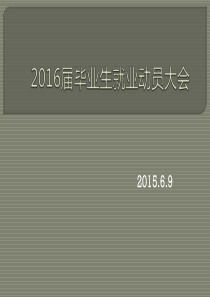 华科机械历年就业情况统计XXXX