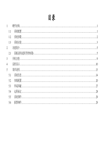 可燃气体主机说明书