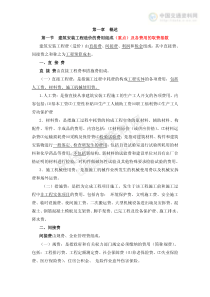 概预算复习资料