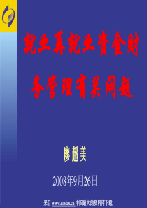 负债员工转化为资产员工的秘笈