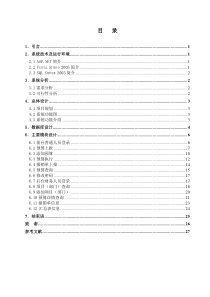 正文_预算管理系统