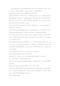 水暖预算员学习相关资料1