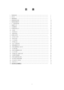 服装表演教学大纲