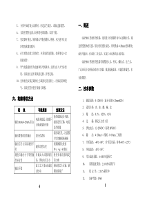 投入静压式液位计使用说明书