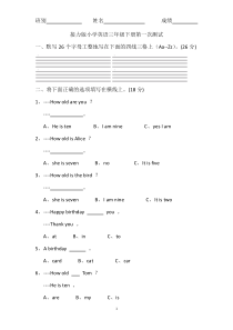 接力版小学英语三年级下册第一次测试