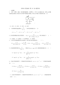 控制工程基础复习题答案(修)1