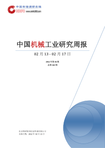 周公源水电站电气运行工应知考试试题-水电站电气运行工应知