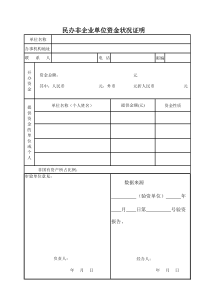 资金登记