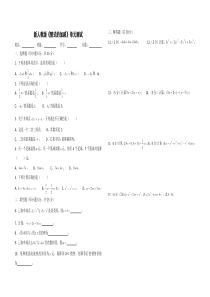 新人教版《整式的加减》单元测试卷