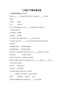 新人教版八年级下册英语期末测试卷带答案