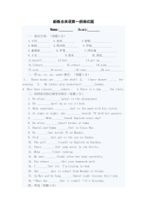 新概念第一册37-72课测试题