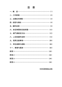 四工位燃气表误差检测装置