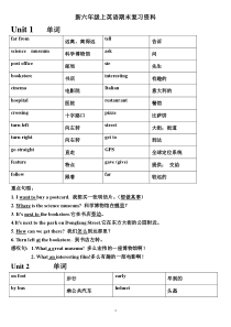 新版PEP六年级英语上册复习资料+练习题