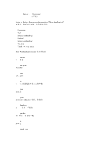 新版新概念英语第一册课文PDF