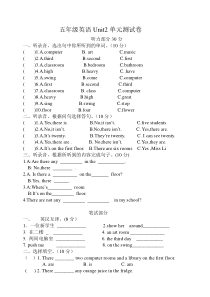 新译林五年级上册第二单元测试卷