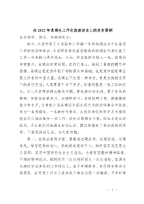 (领导发言)在2023年选调生工作交流座谈会上的发言提纲