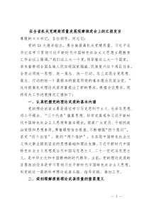 (领导发言)在全省机关党建高质量发展观摩推进会上的汇报发言