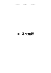 集团企业资金集中管理外文翻译