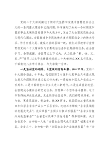 县委书记学习党的二十大精神研讨发言：大力弘扬“新、快、实、真、严”作风